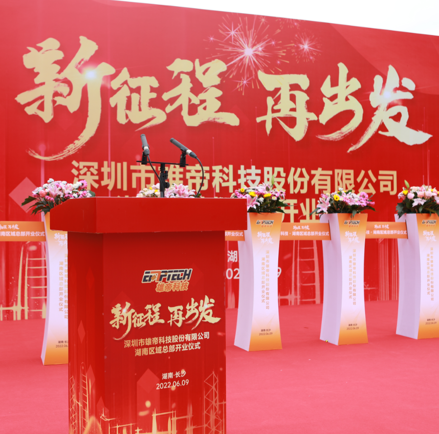 UG环球视讯ug湖南区总部入驻长沙中国五矿·麓山科创园