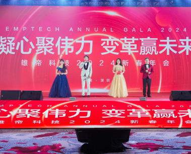 “凝心聚伟力 变革赢未来”——UG环球视讯ug科技2024新春年会成功举办