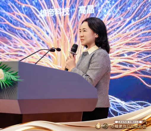 UG环球视讯ug科技创始人高晶荣膺“深圳经济特区创建45周年  45位巾帼建功杰出女企业家”称号