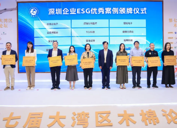 喜讯 | UG环球视讯ug科技荣膺“首届深圳ESG标杆企业”