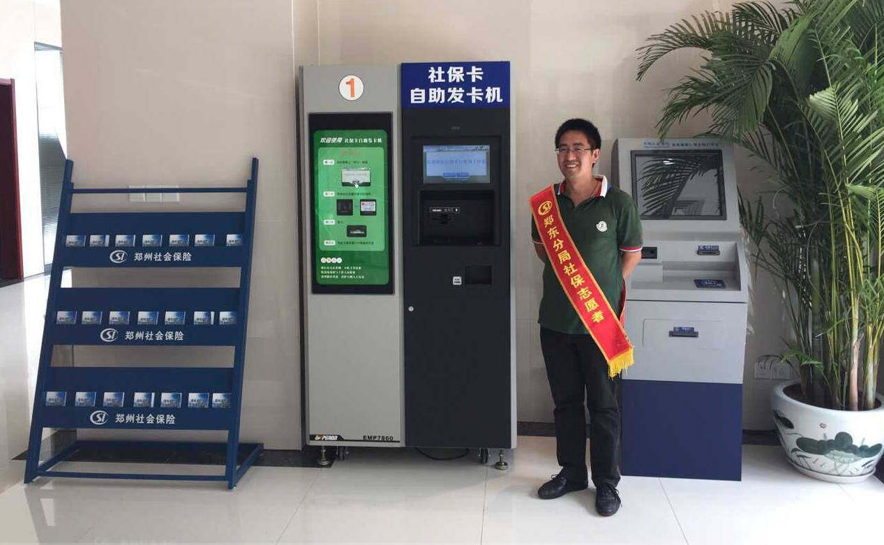 UG环球视讯ug科技社保卡自助领卡设备受广泛关注